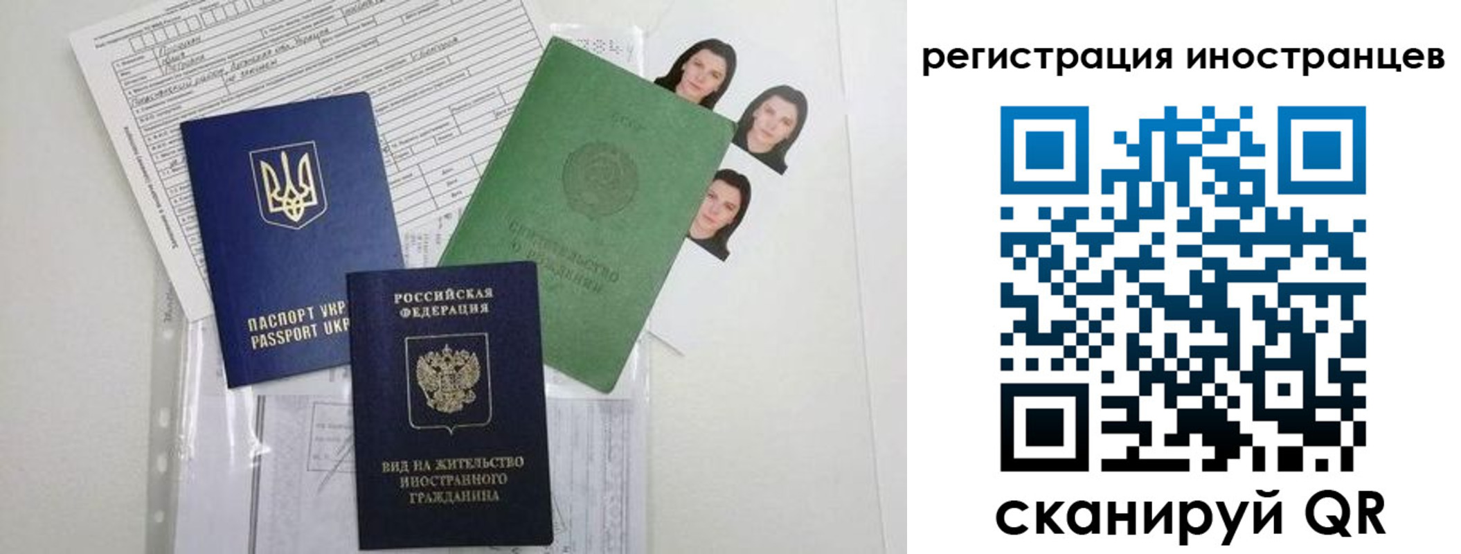 временная регистрация в Иркутской области