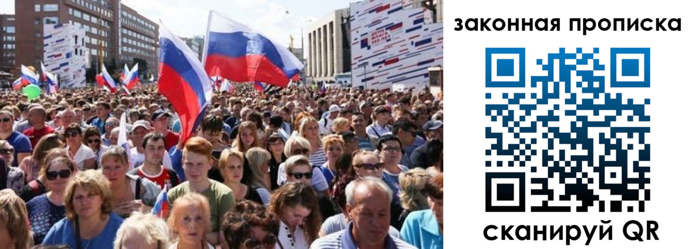 прописка 2025 в Иркутской области
