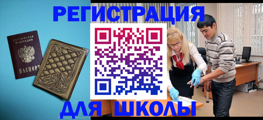 где прописаться в Иркутской области