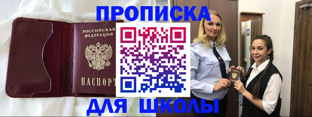 прописка регистрация в Иркутской области