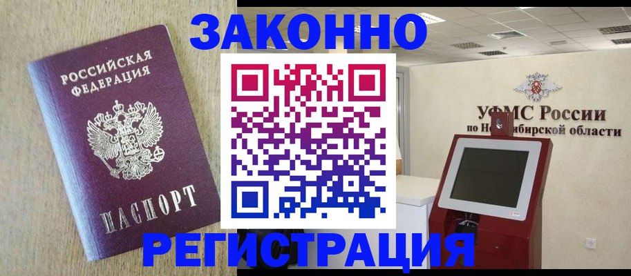 миграционный учет в Иркутской области