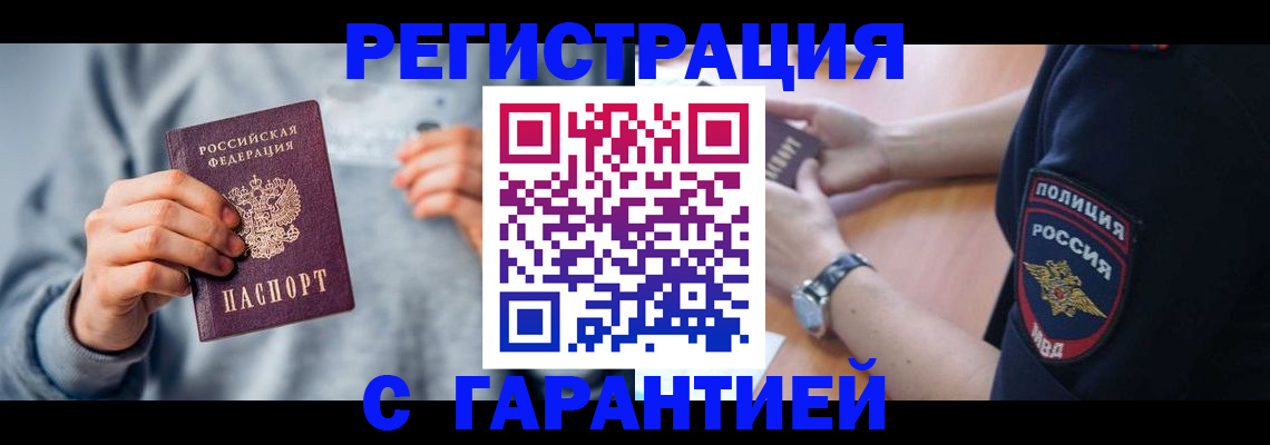 прописка иностранных граждан в Иркутской области