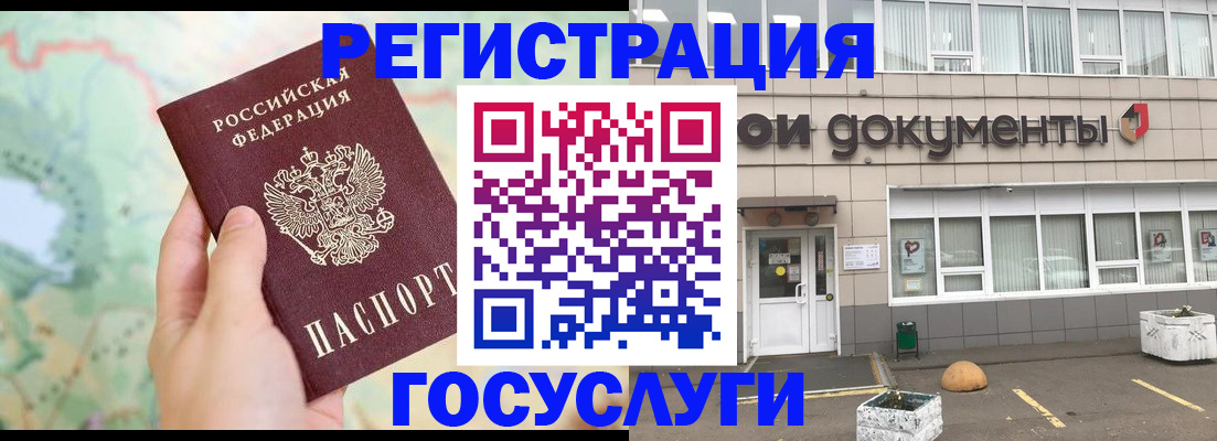 прописка гарантия в Иркутской области